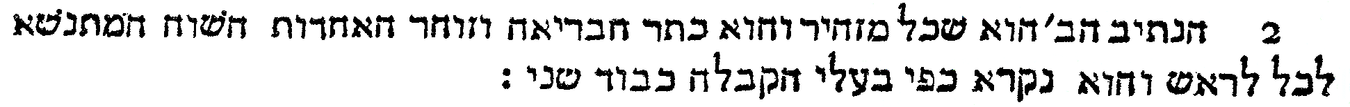 [Hebrew.]