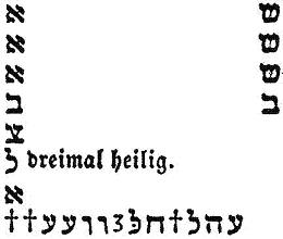 Figure 28. The inscription on the chalice of holiness.